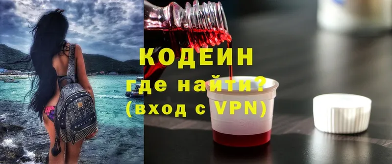 Кодеиновый сироп Lean Purple Drank  Соликамск 