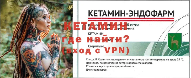 КЕТАМИН VHQ  Соликамск 